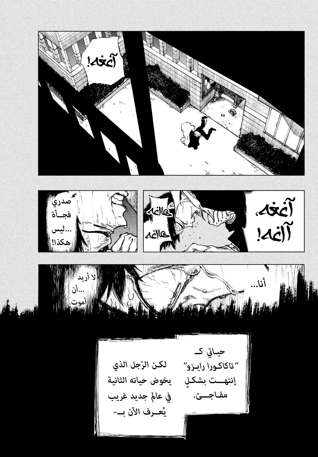 Read Highserk Senki AR Manga Online