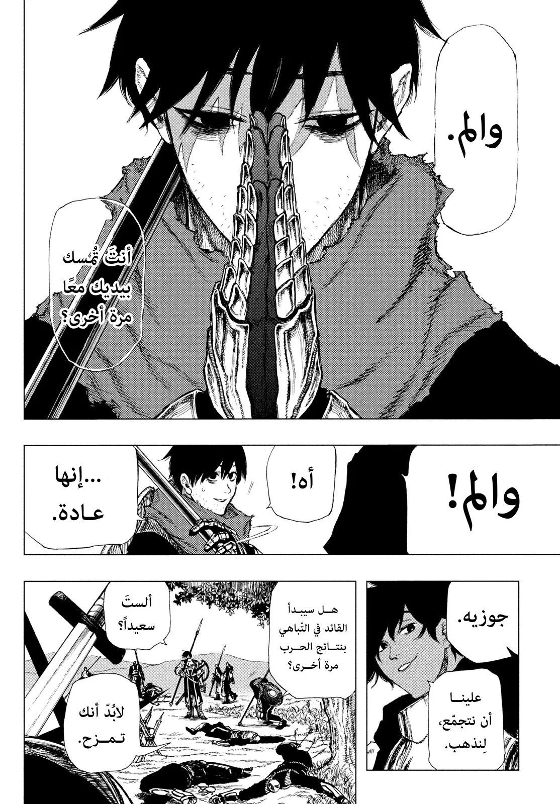 Read Highserk Senki AR Manga Online