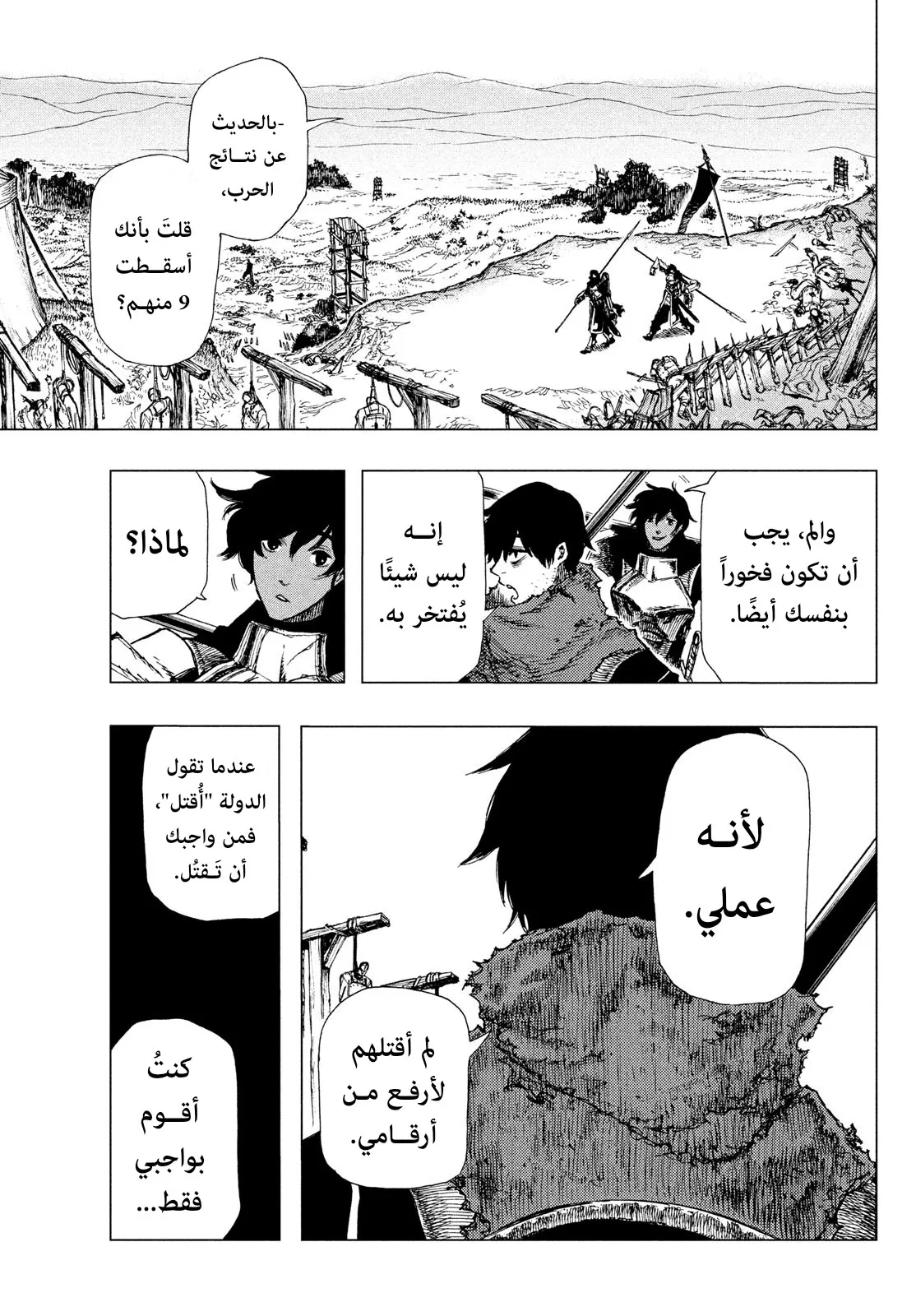 Read Highserk Senki AR Manga Online
