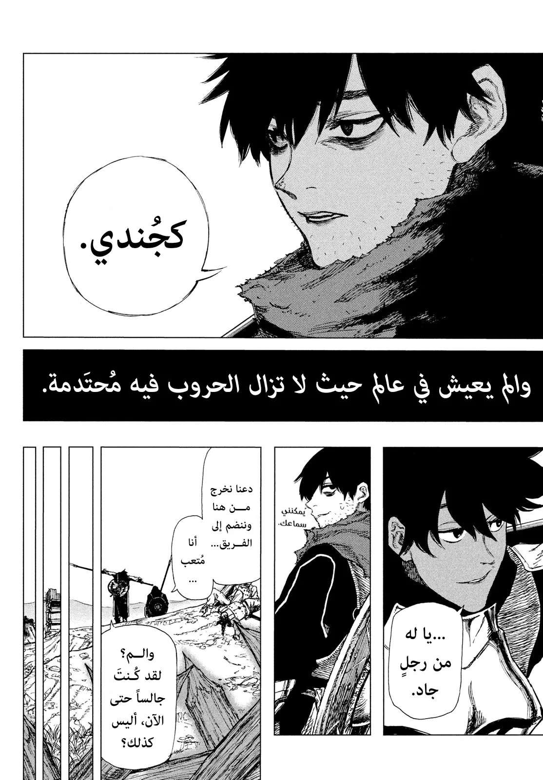 Read Highserk Senki AR Manga Online