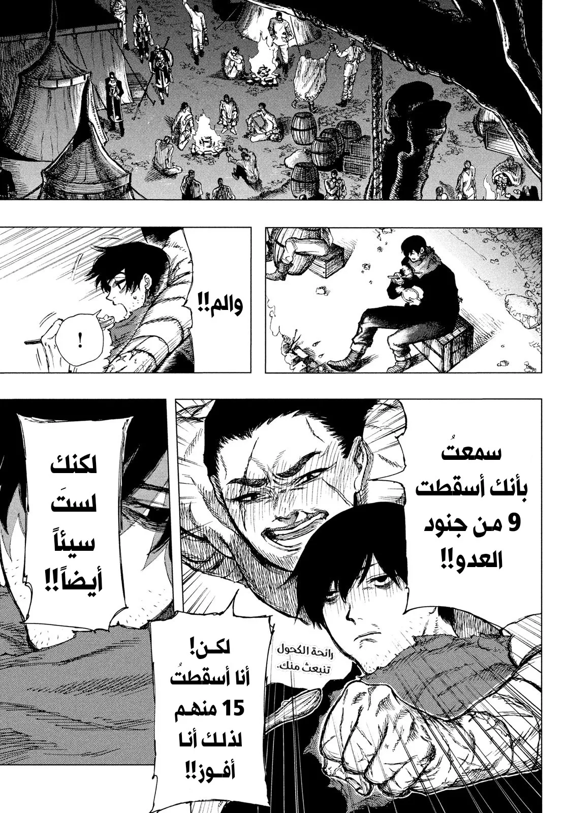 Read Highserk Senki AR Manga Online