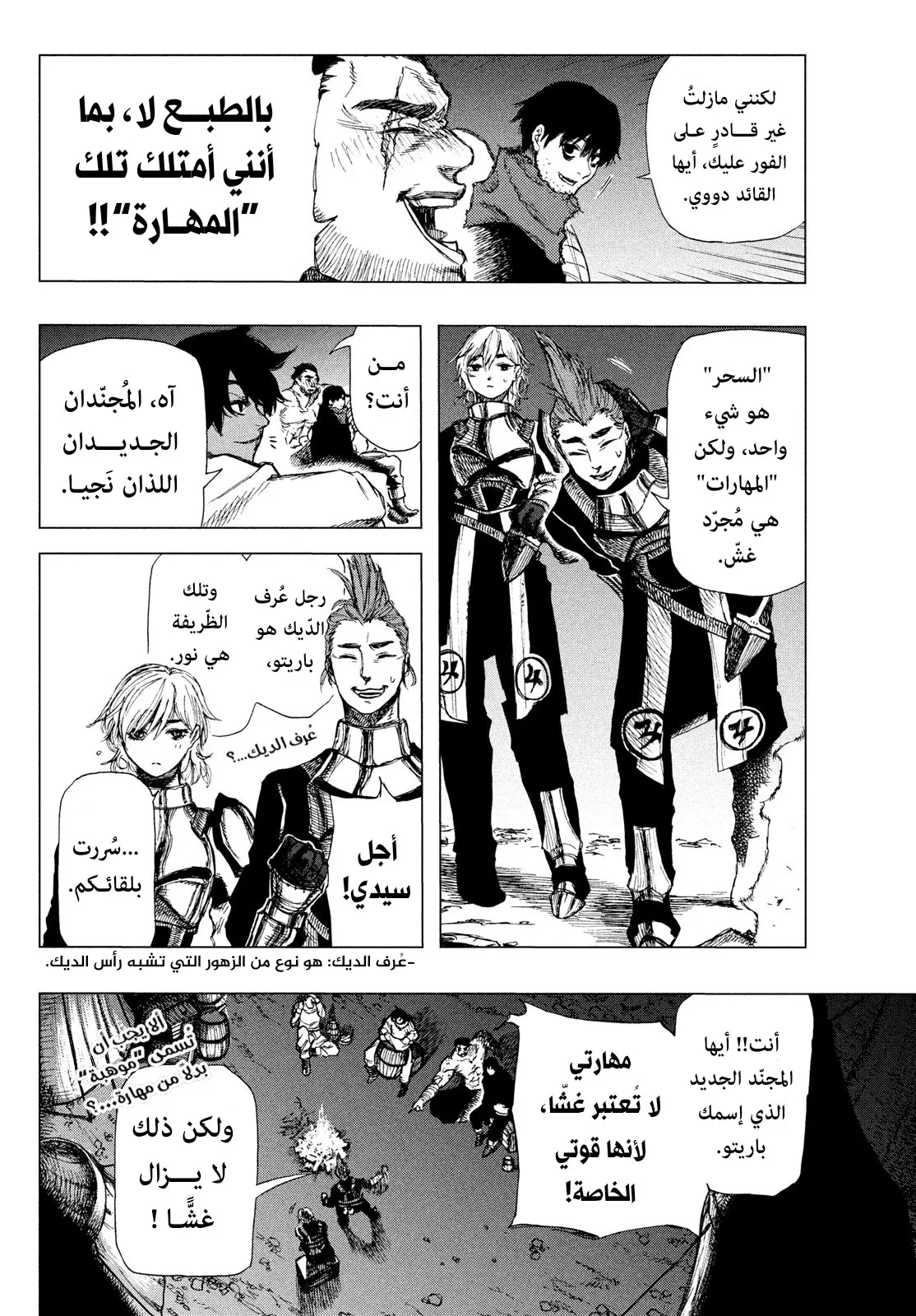 Read Highserk Senki AR Manga Online