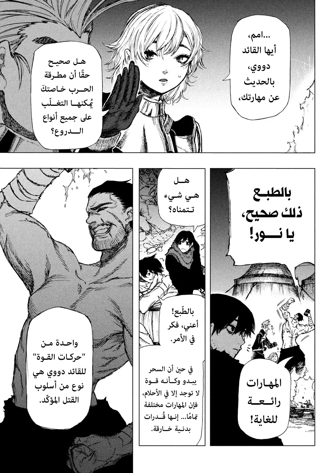 Read Highserk Senki AR Manga Online
