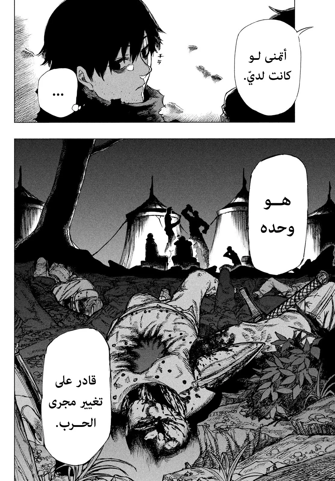 Read Highserk Senki AR Manga Online
