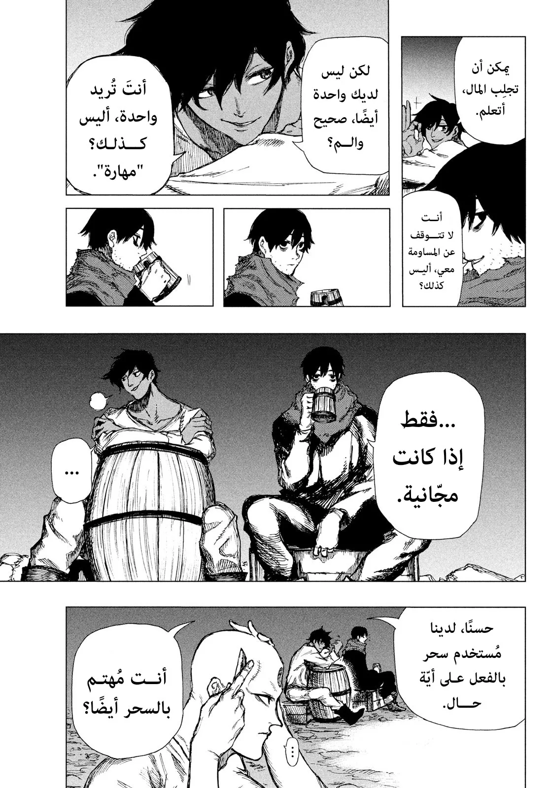 Read Highserk Senki AR Manga Online