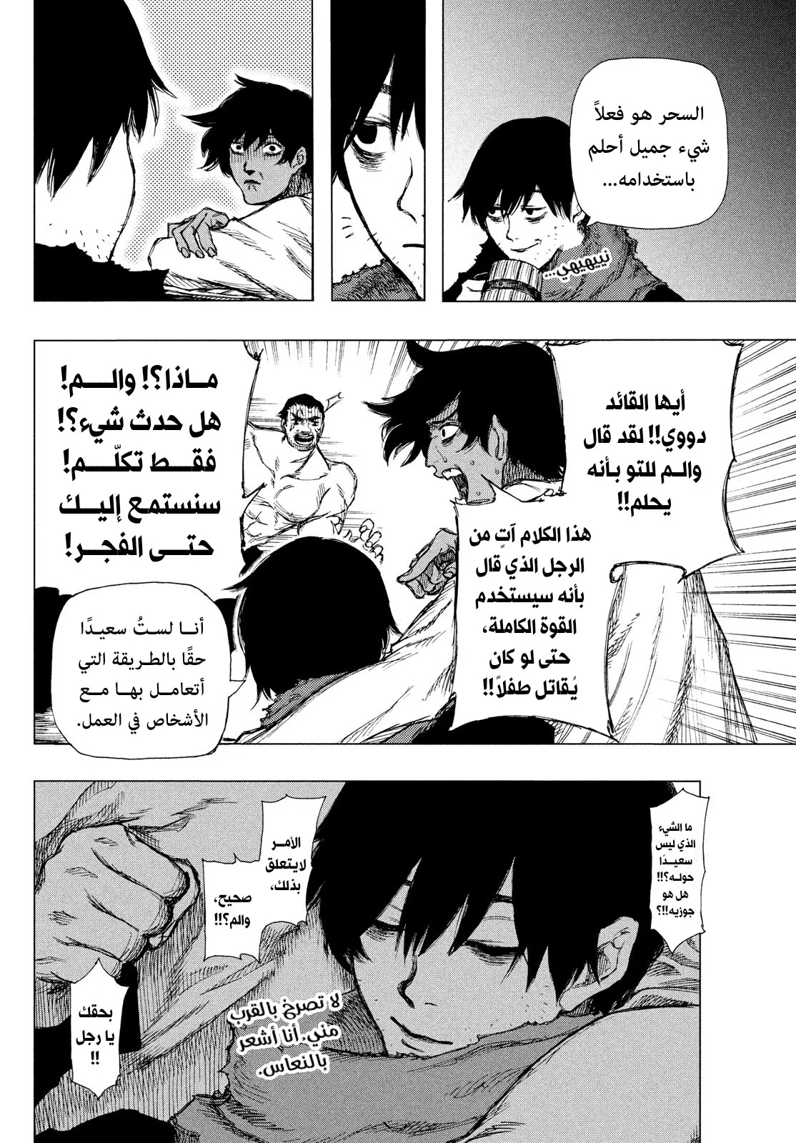 Read Highserk Senki AR Manga Online