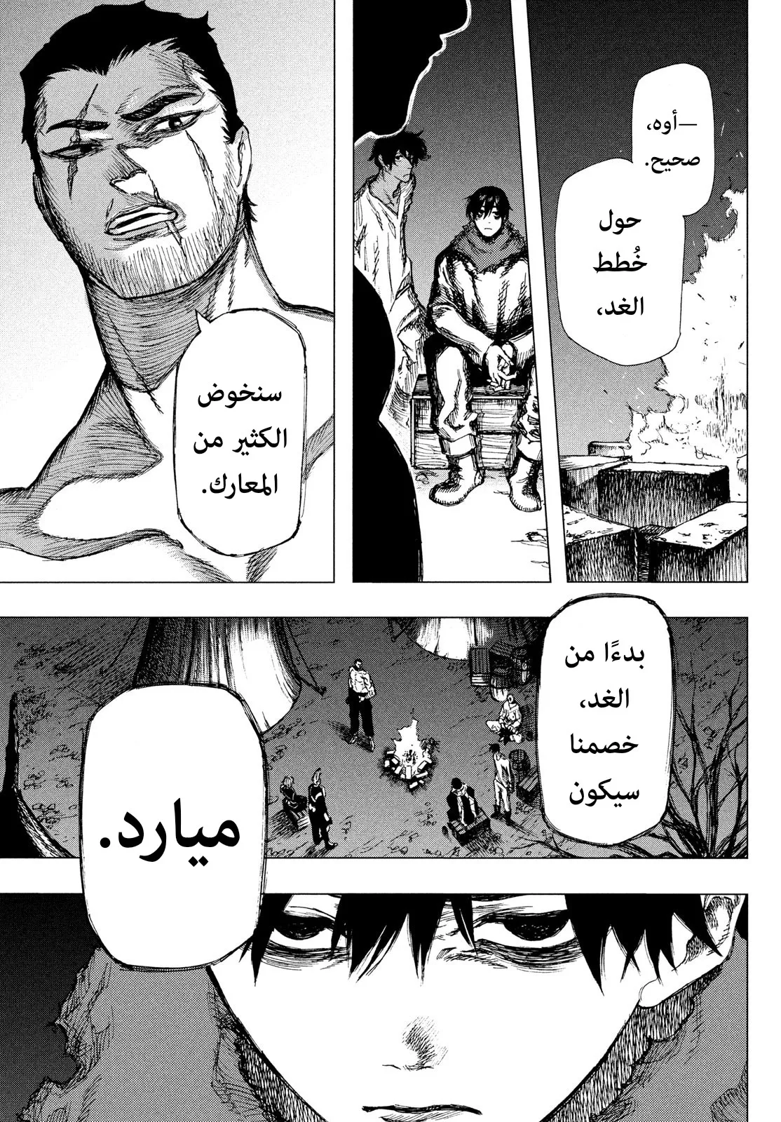Read Highserk Senki AR Manga Online