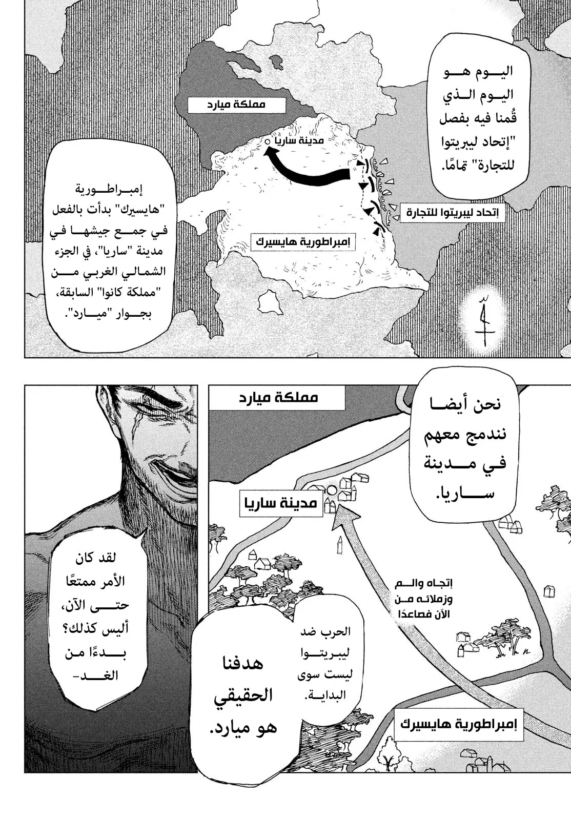 Read Highserk Senki AR Manga Online