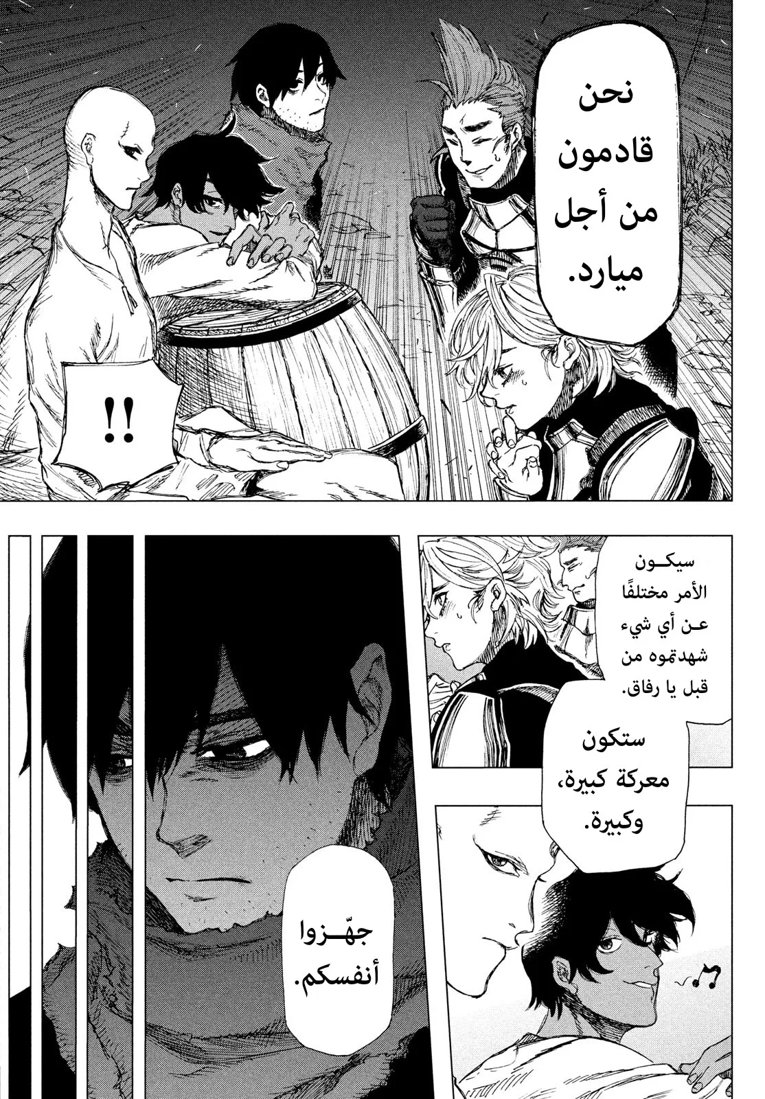 Read Highserk Senki AR Manga Online