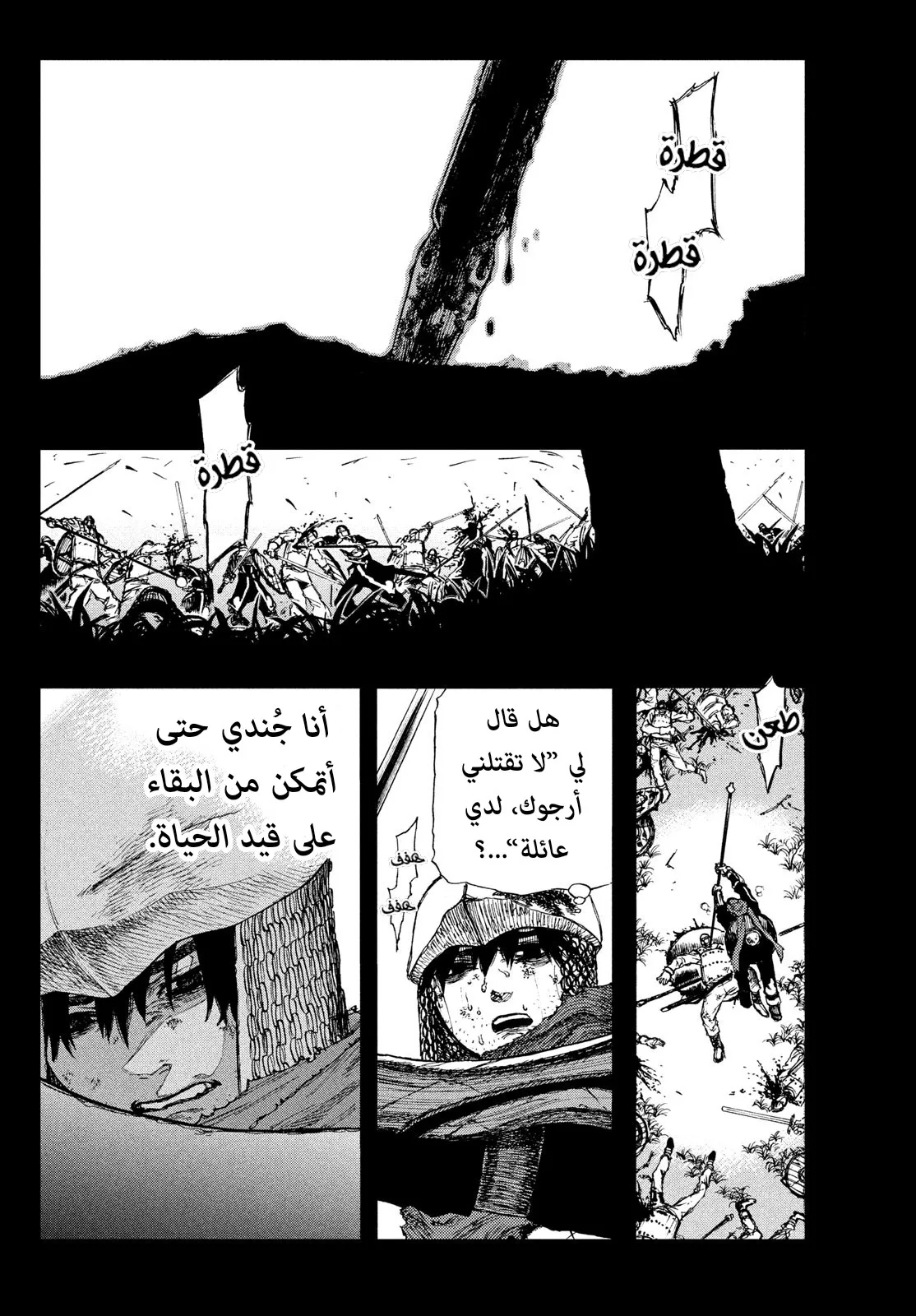 Read Highserk Senki AR Manga Online