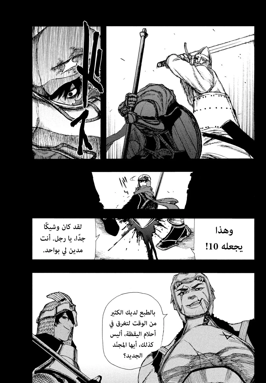 Read Highserk Senki AR Manga Online