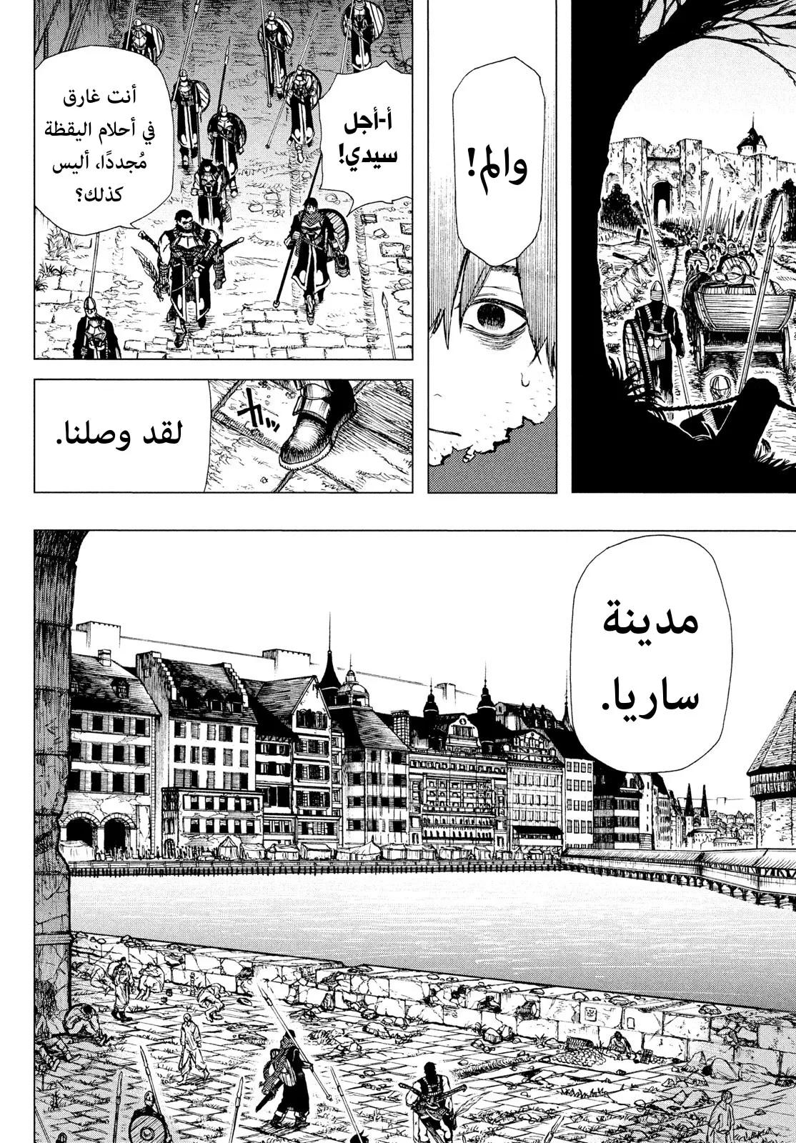 Read Highserk Senki AR Manga Online