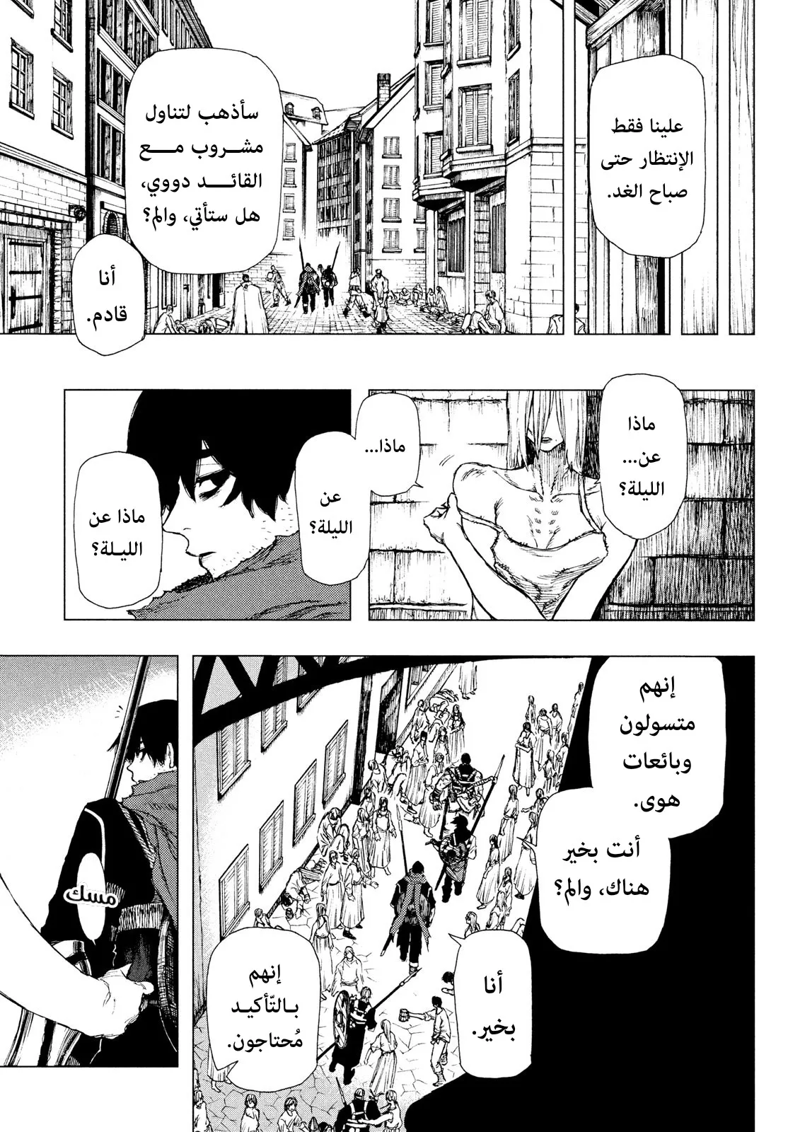 Read Highserk Senki AR Manga Online