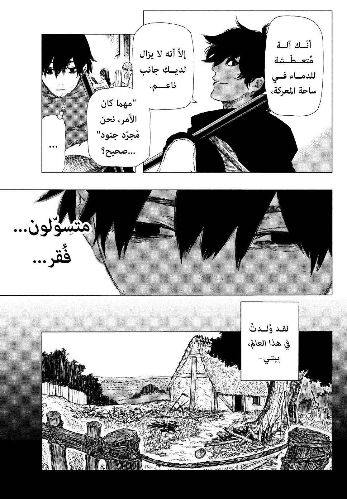 Read Highserk Senki AR Manga Online