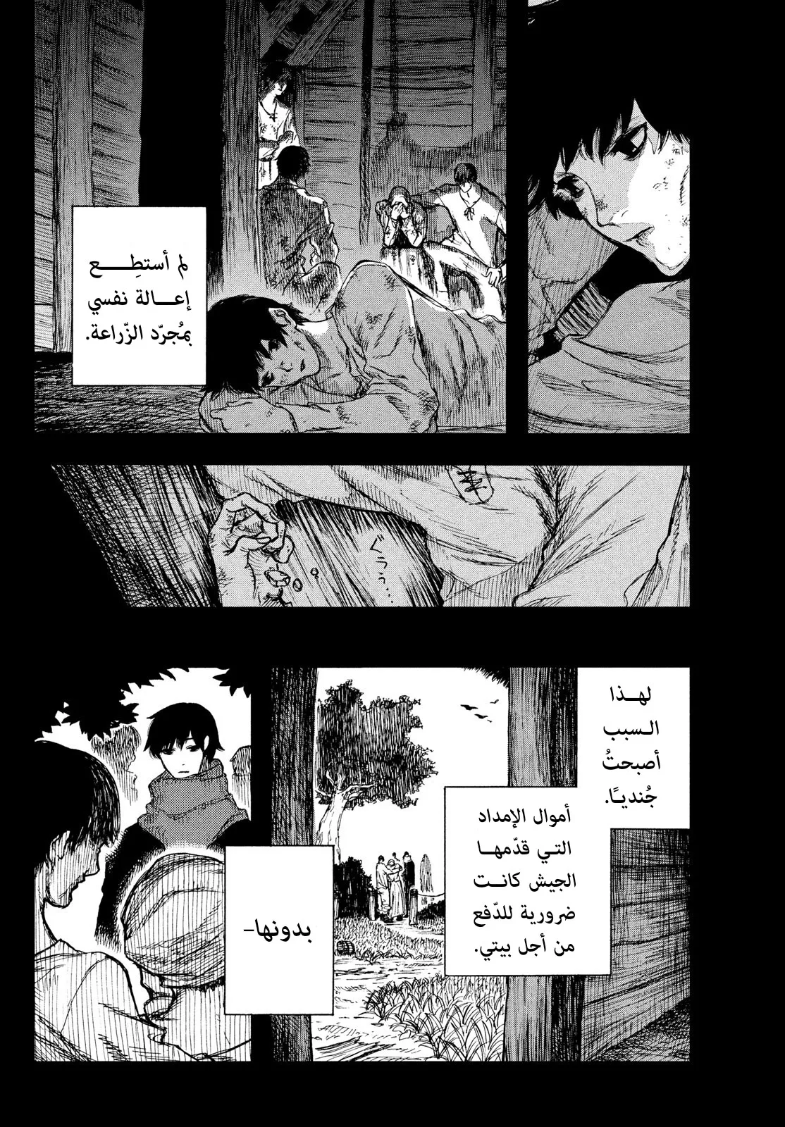 Read Highserk Senki AR Manga Online