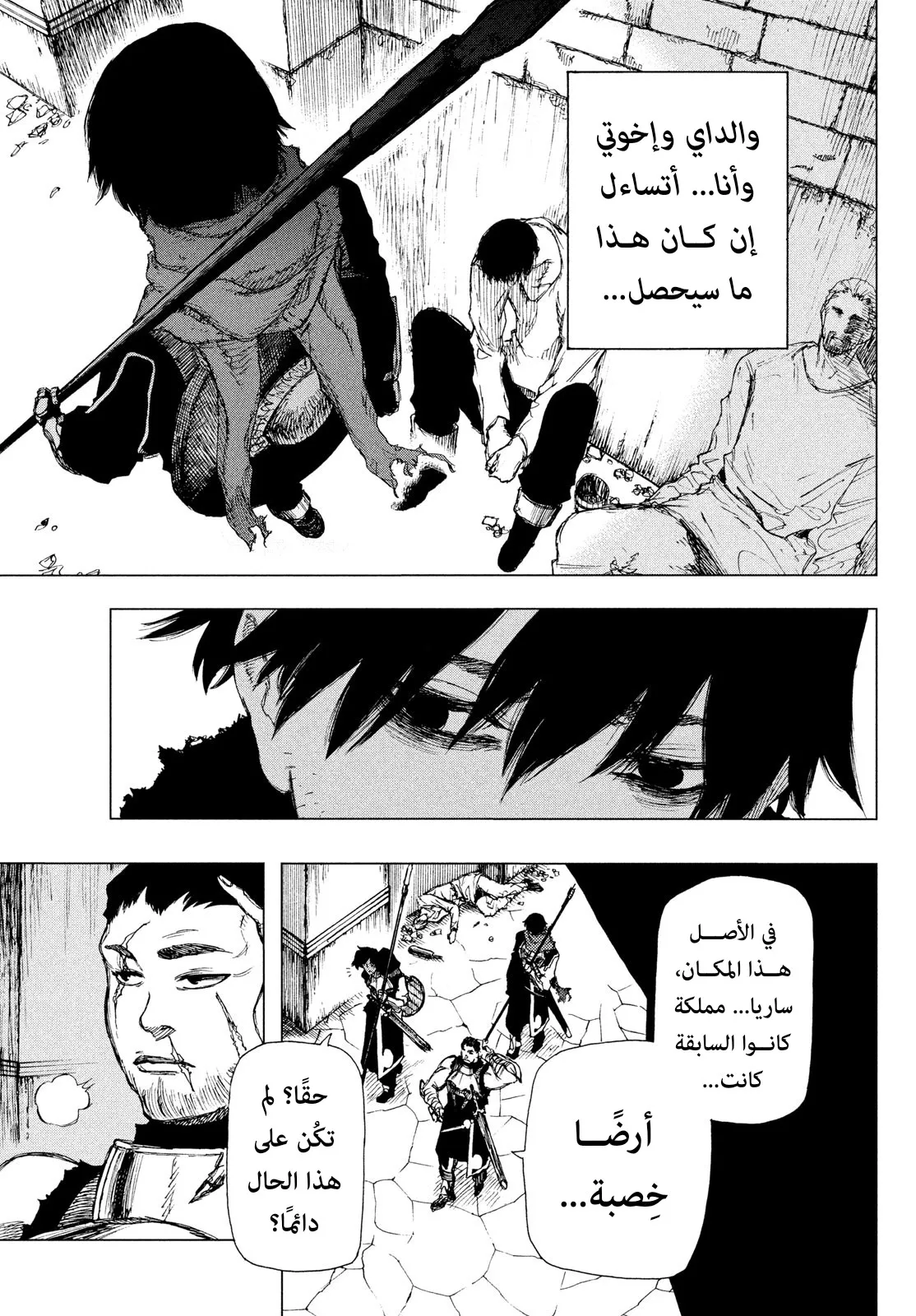 Read Highserk Senki AR Manga Online