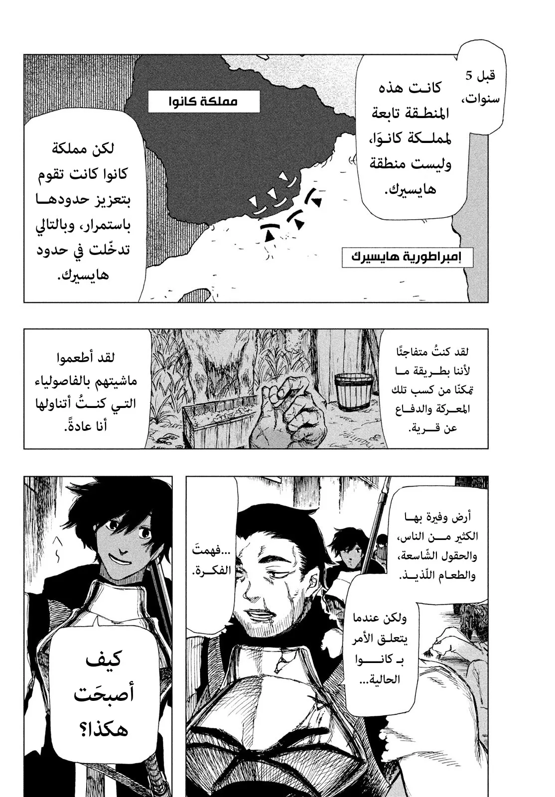 Read Highserk Senki AR Manga Online