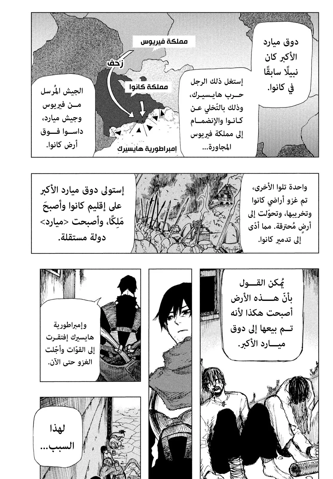 Read Highserk Senki AR Manga Online