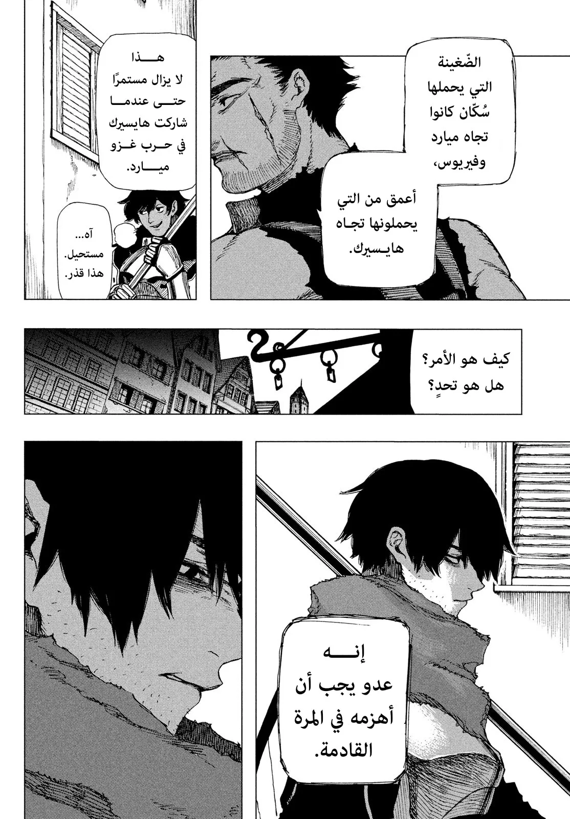 Read Highserk Senki AR Manga Online