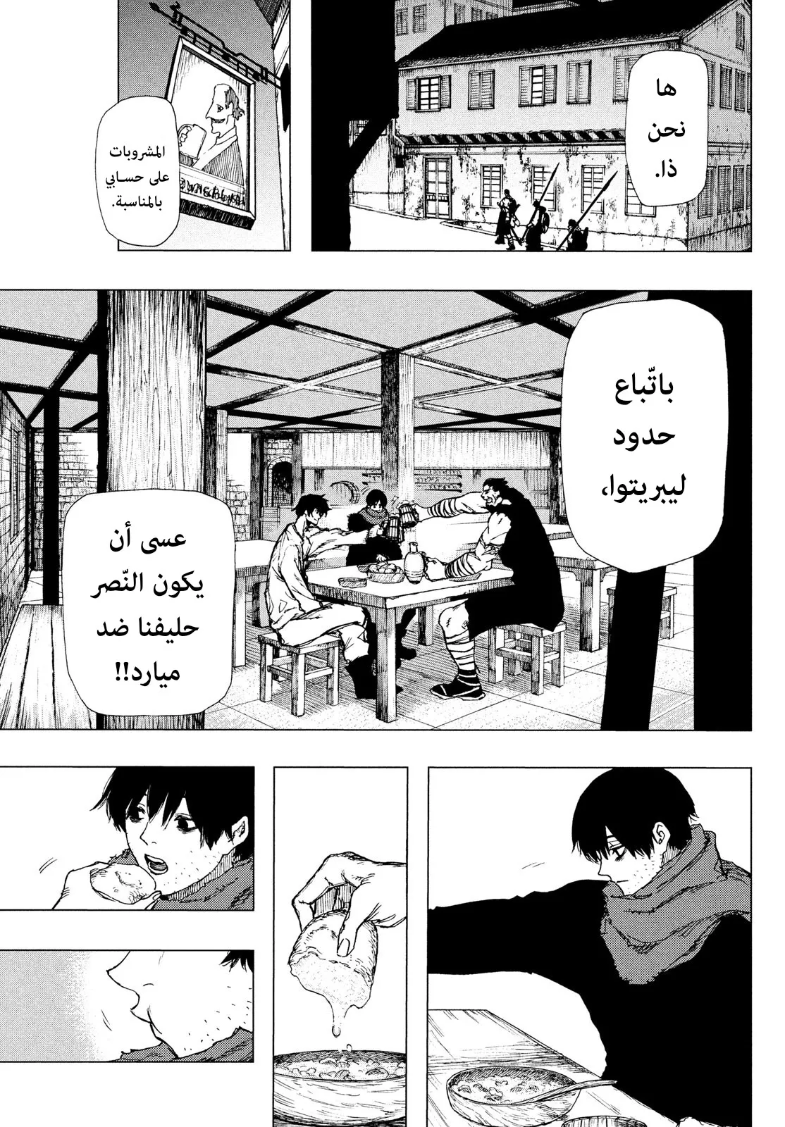 Read Highserk Senki AR Manga Online