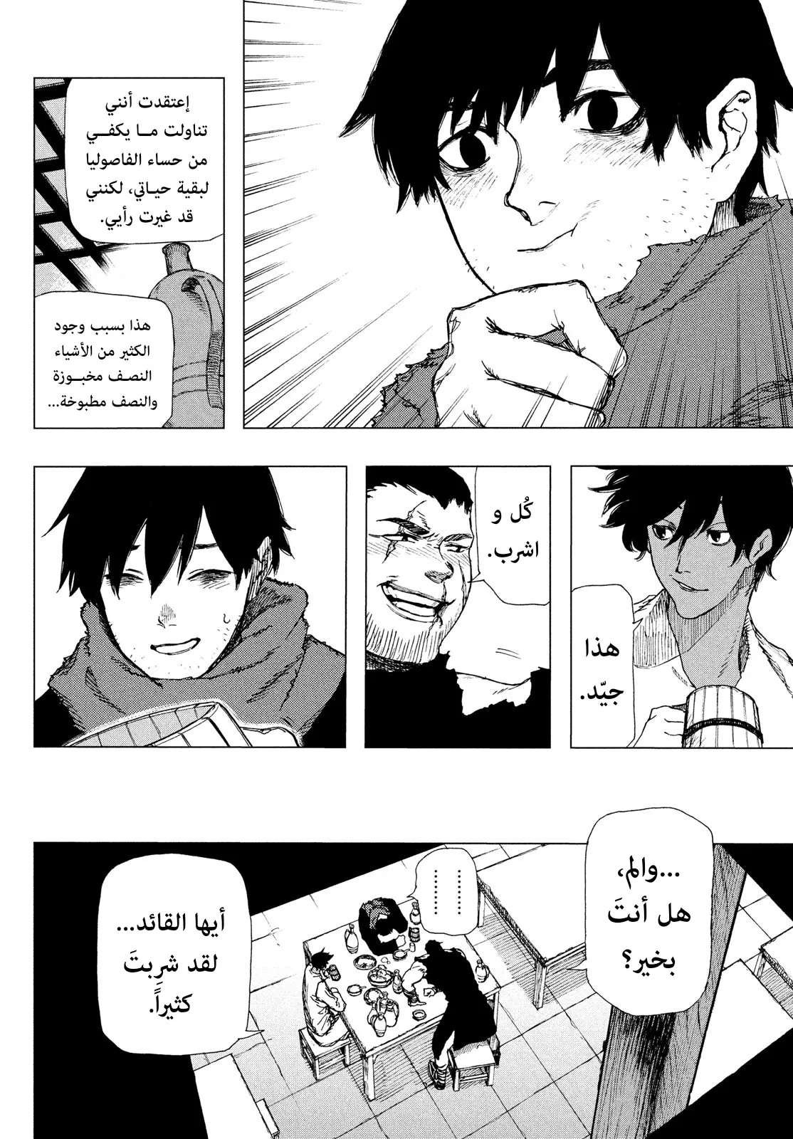 Read Highserk Senki AR Manga Online