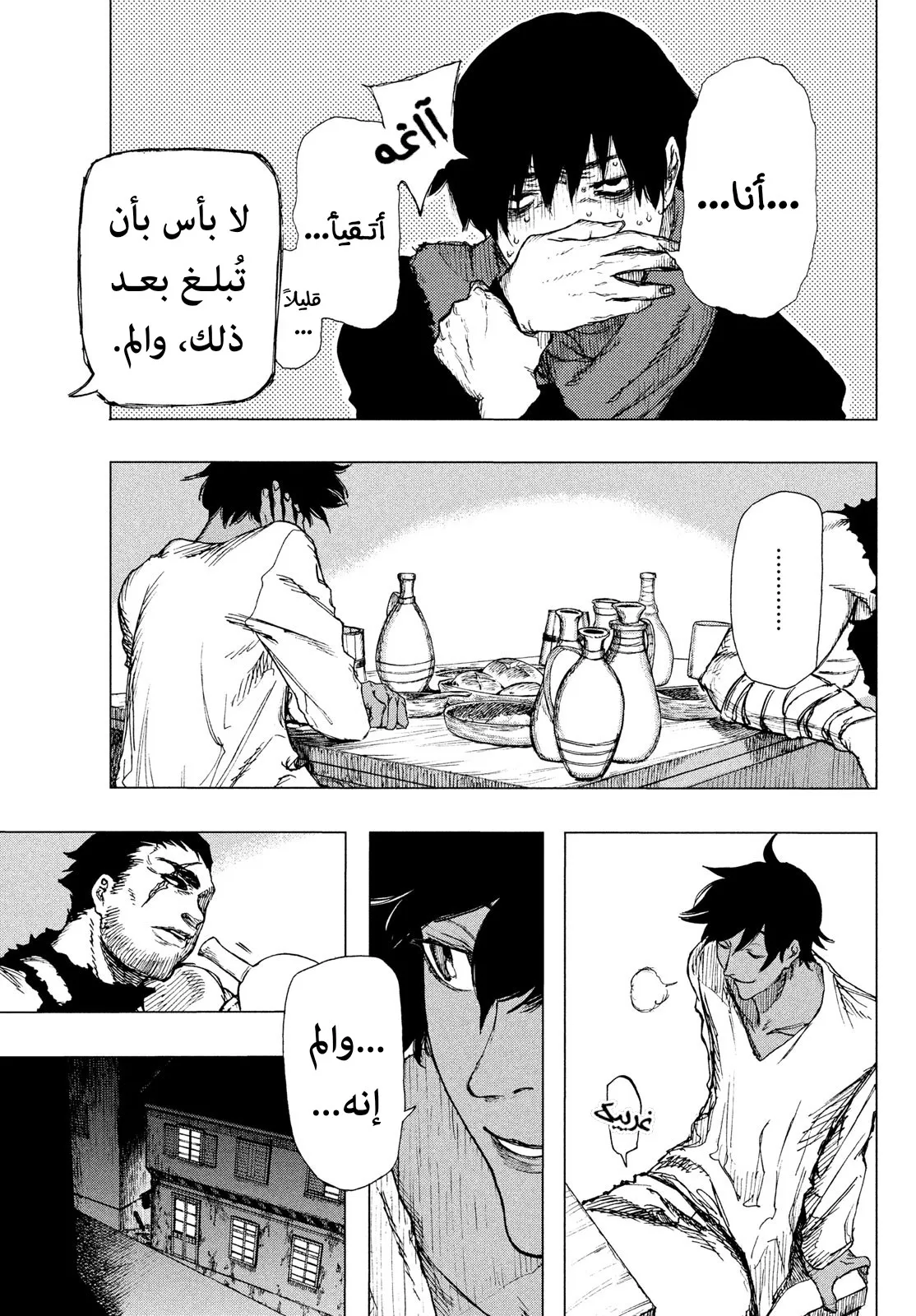 Read Highserk Senki AR Manga Online