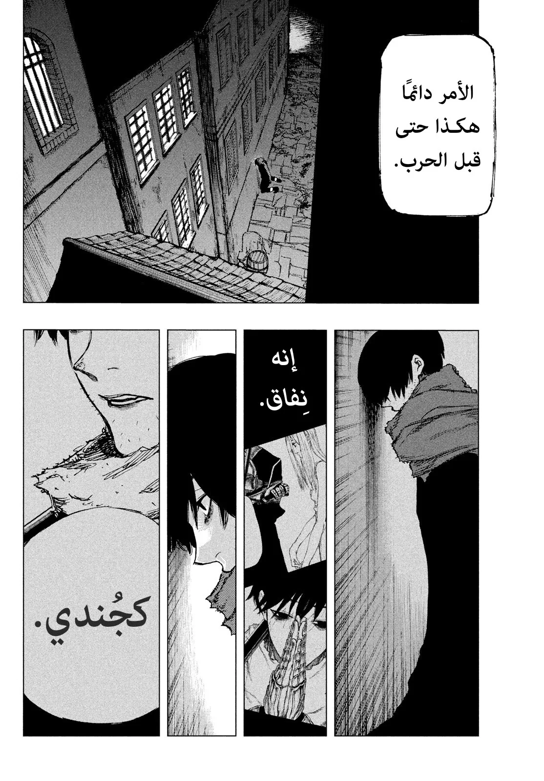 Read Highserk Senki AR Manga Online