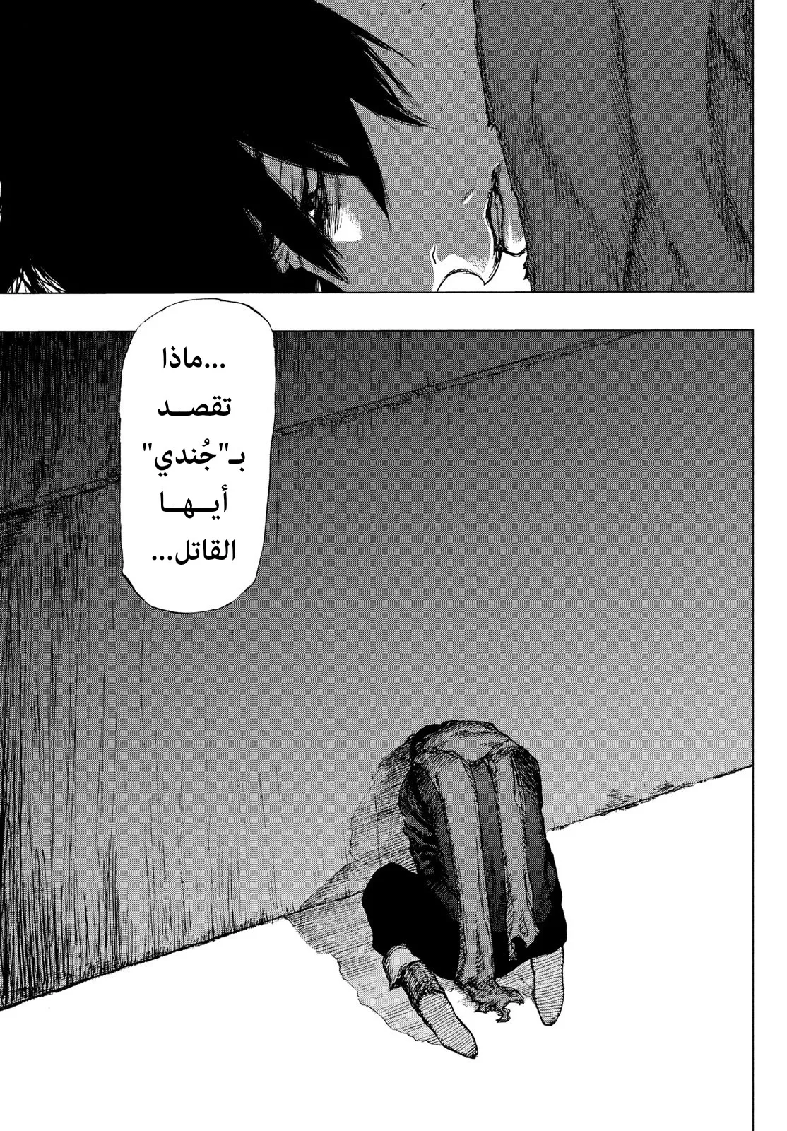 Read Highserk Senki AR Manga Online