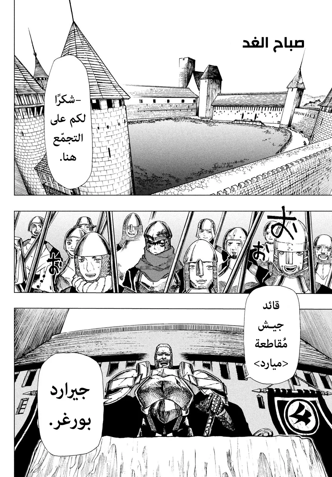 Read Highserk Senki AR Manga Online