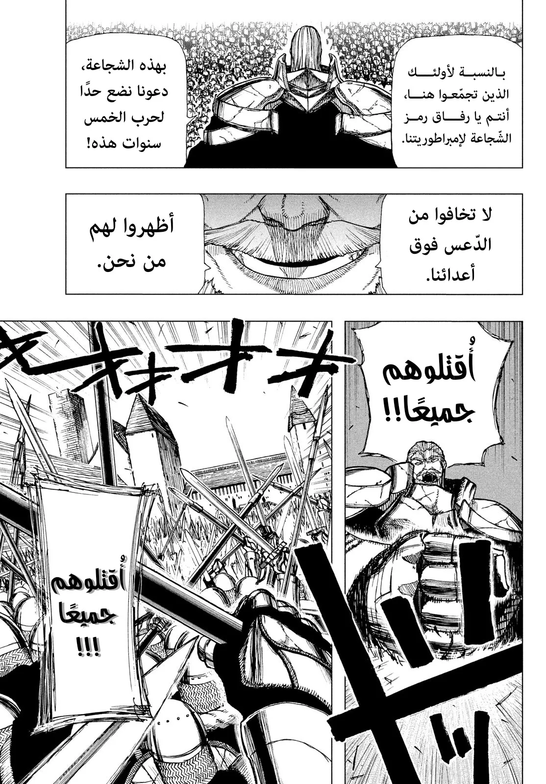 Read Highserk Senki AR Manga Online