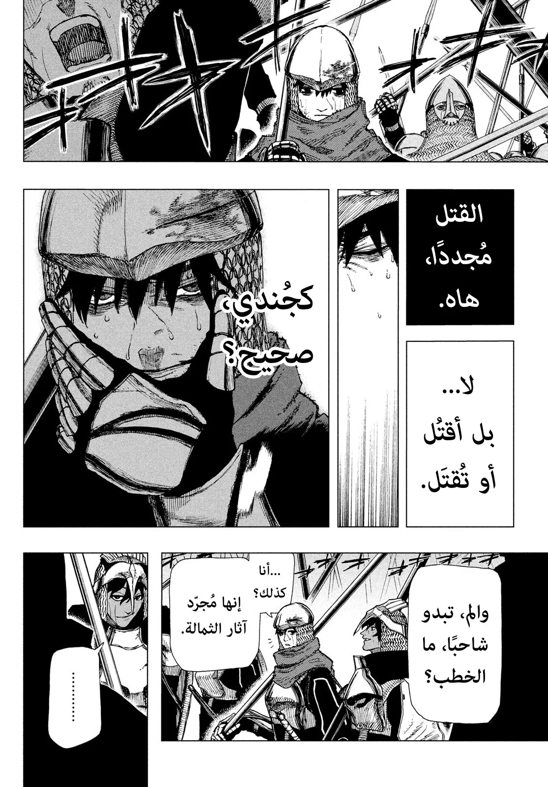 Read Highserk Senki AR Manga Online