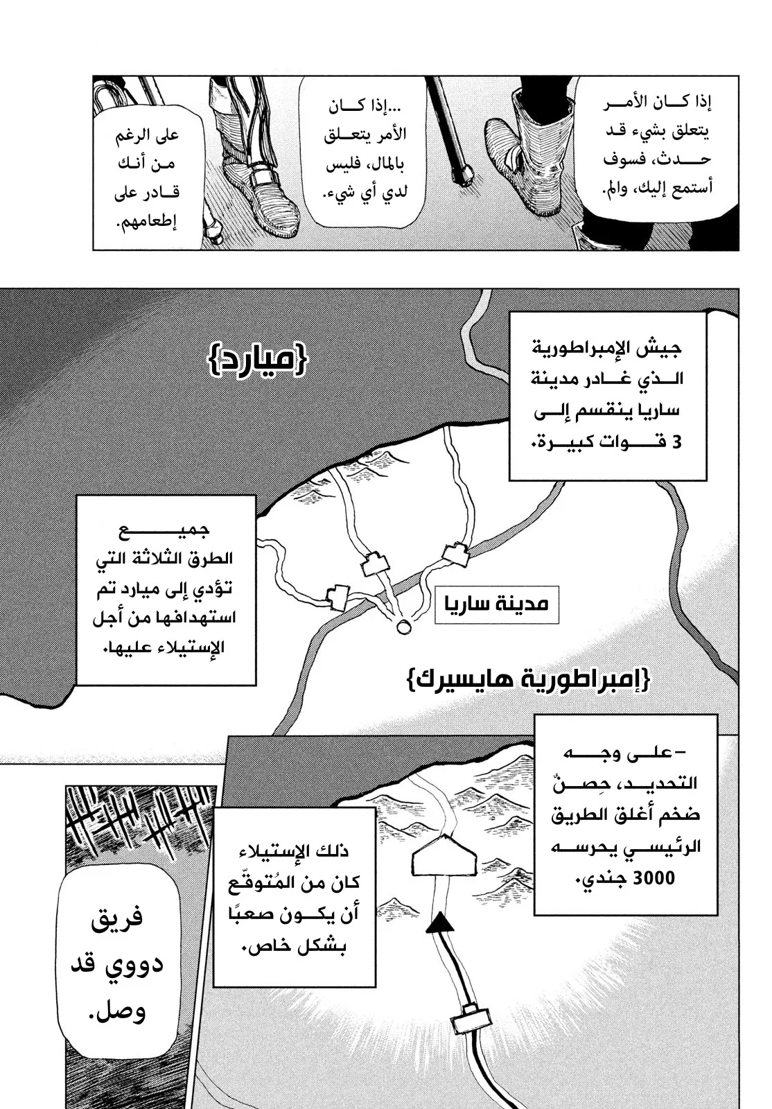 Read Highserk Senki AR Manga Online