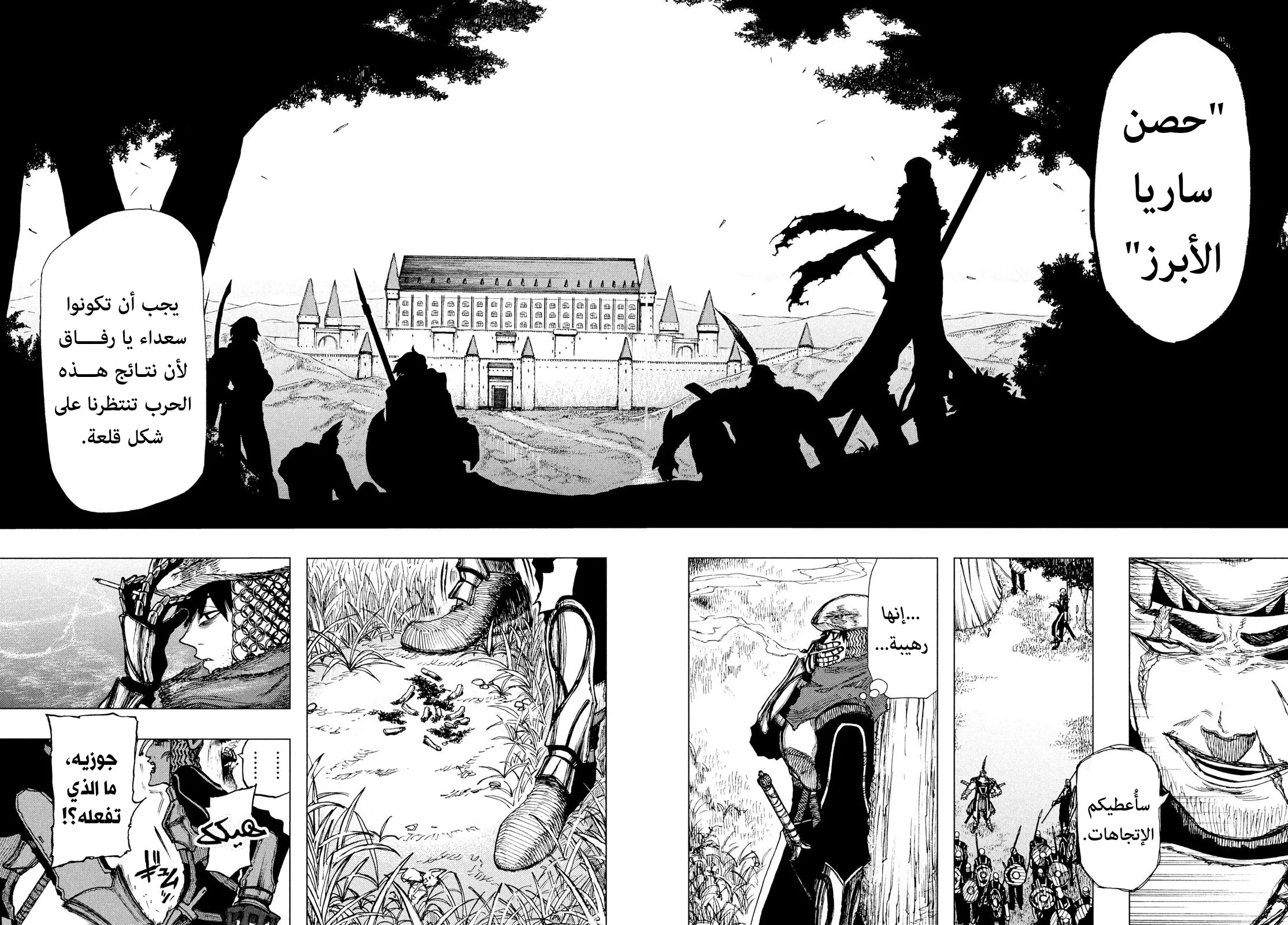 Read Highserk Senki AR Manga Online