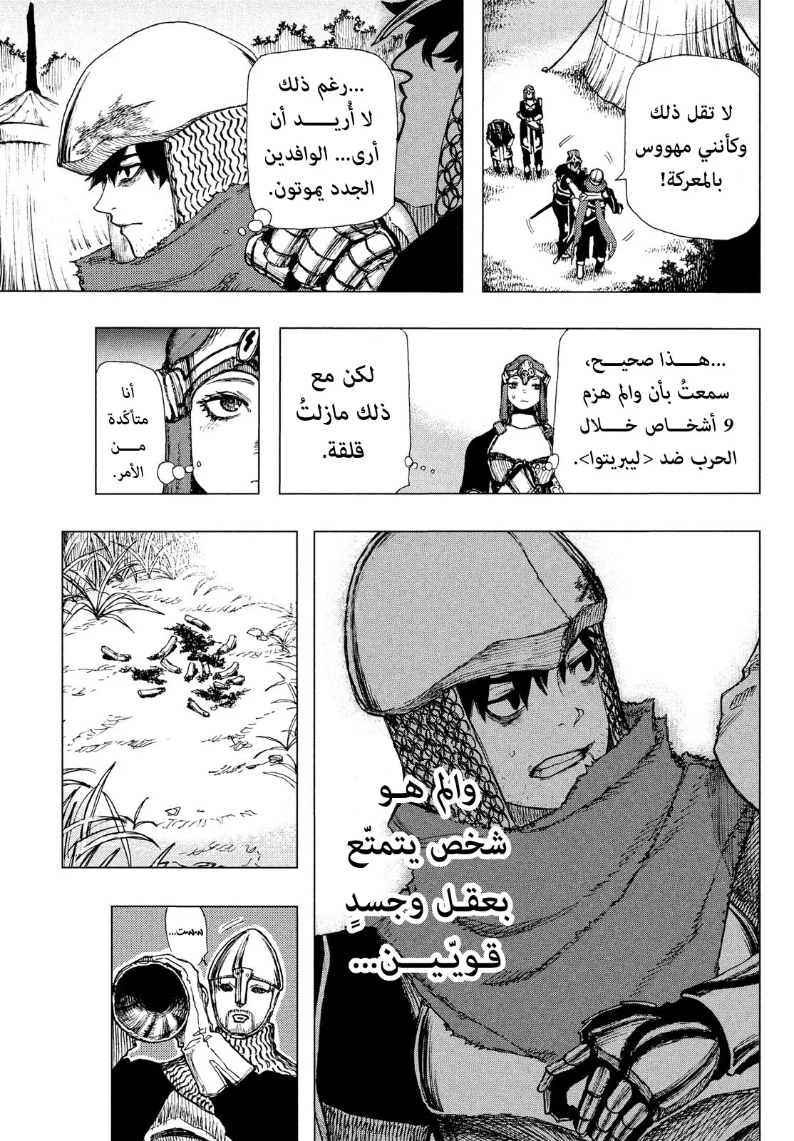 Read Highserk Senki AR Manga Online