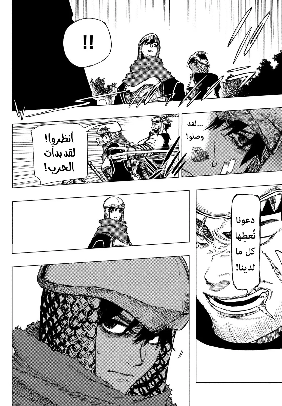 Read Highserk Senki AR Manga Online