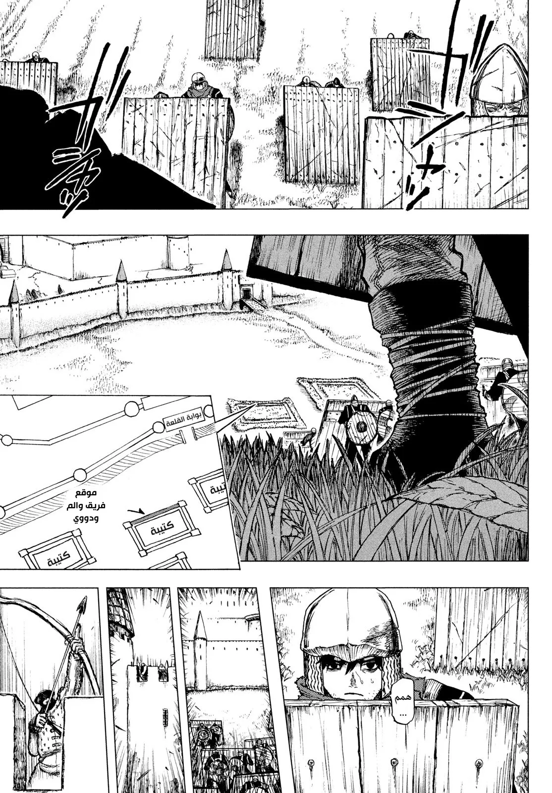 Read Highserk Senki AR Manga Online