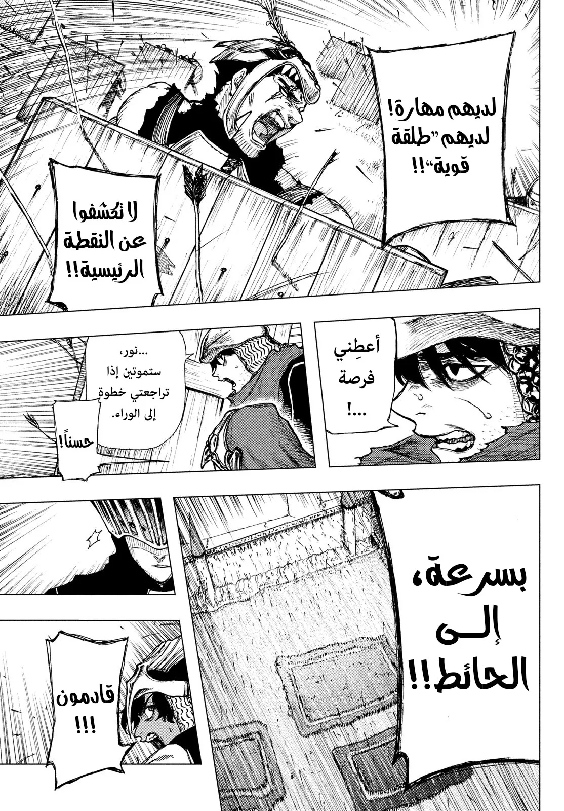 Read Highserk Senki AR Manga Online
