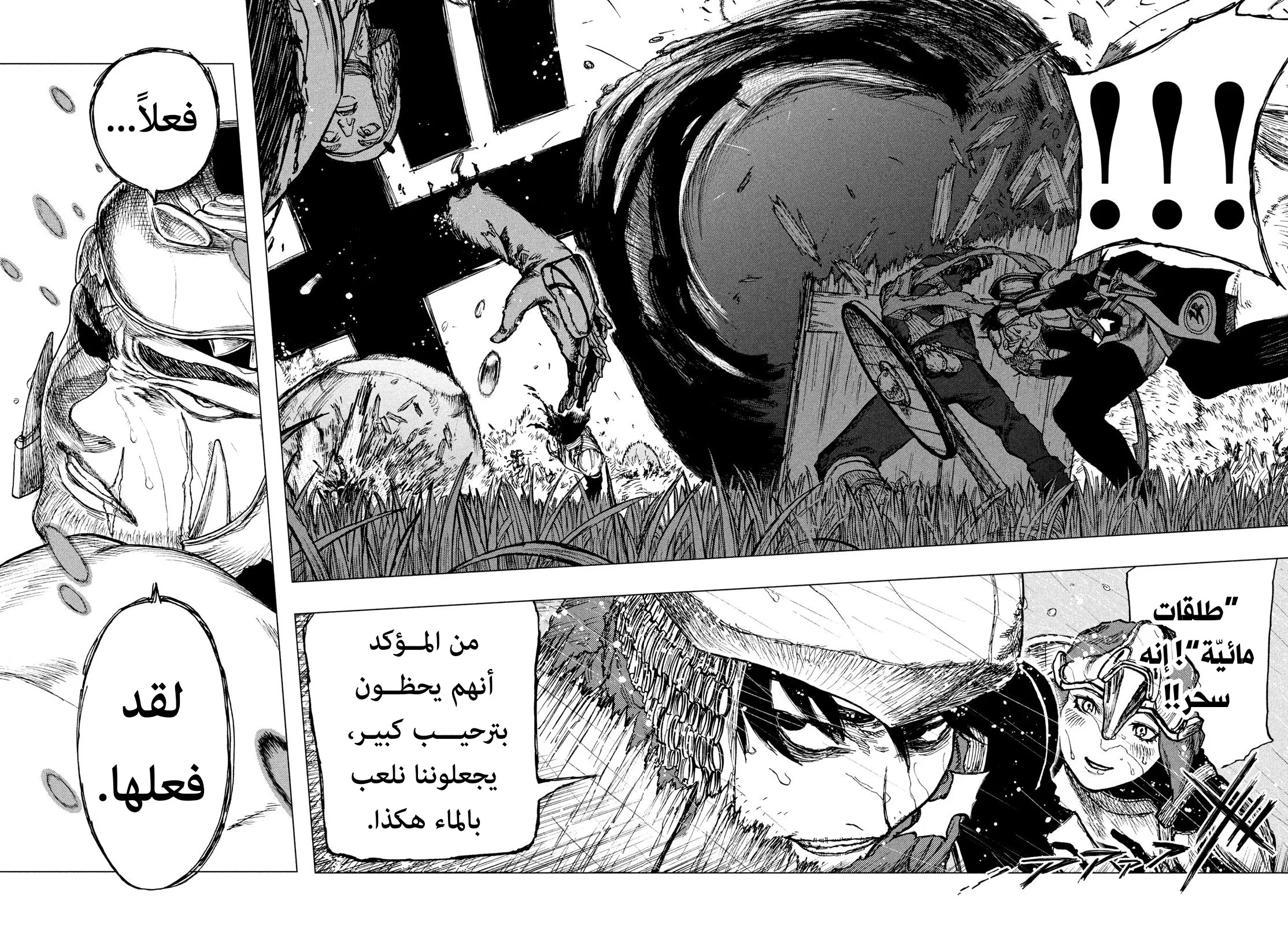 Read Highserk Senki AR Manga Online