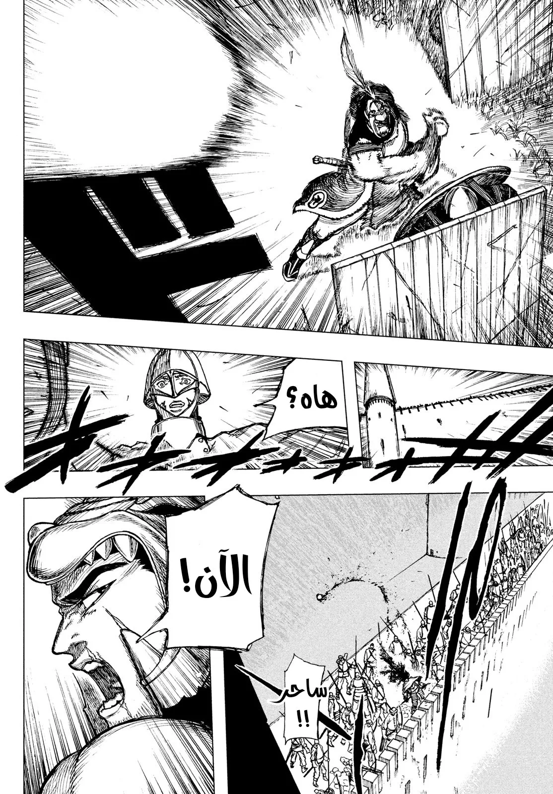 Read Highserk Senki AR Manga Online