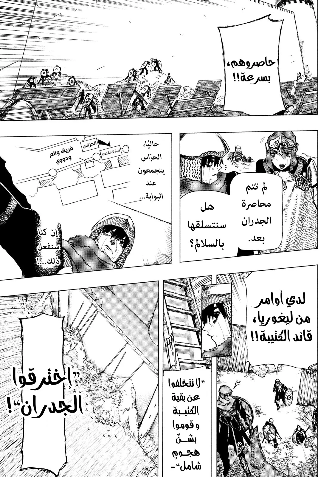 Read Highserk Senki AR Manga Online