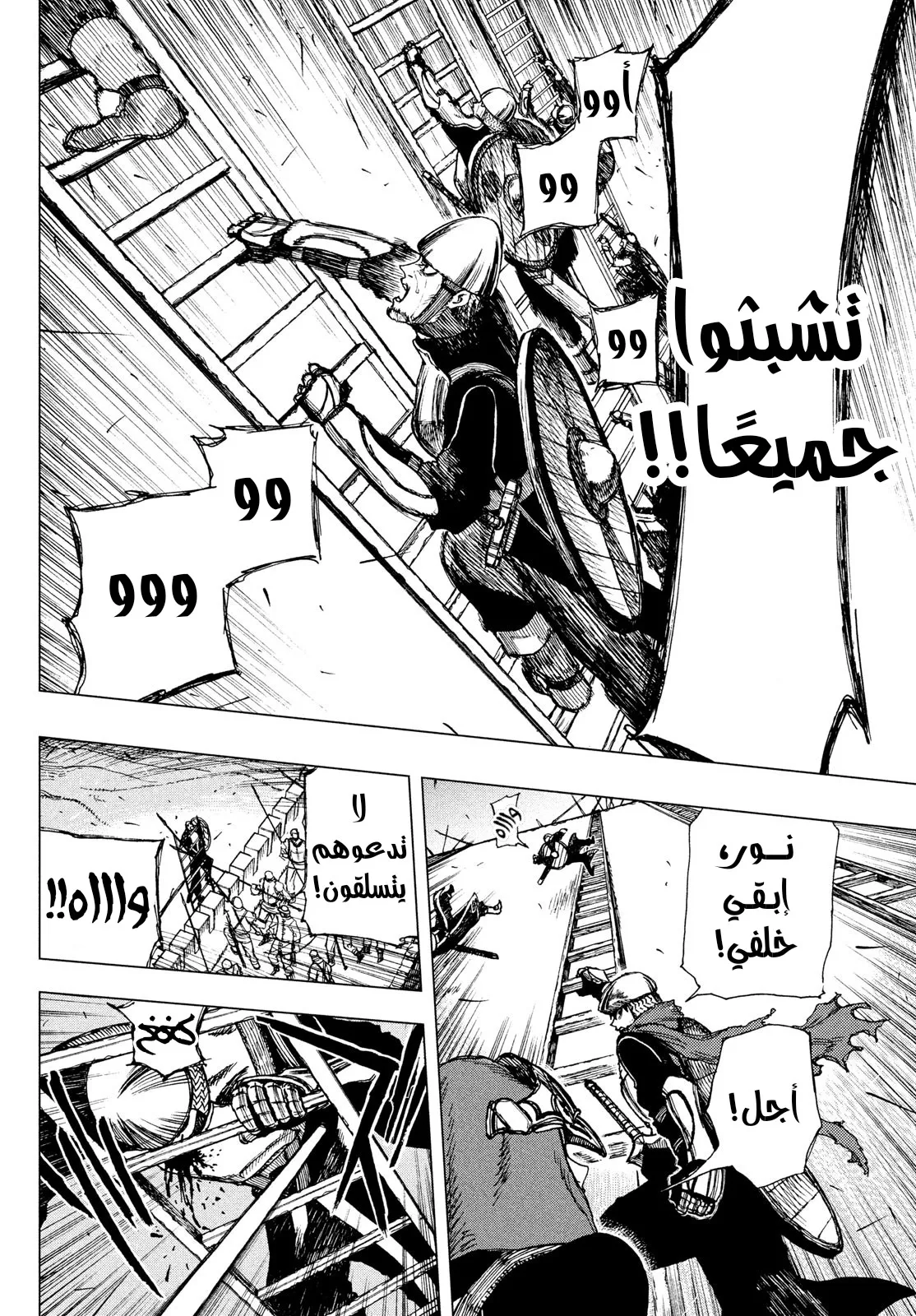 Read Highserk Senki AR Manga Online
