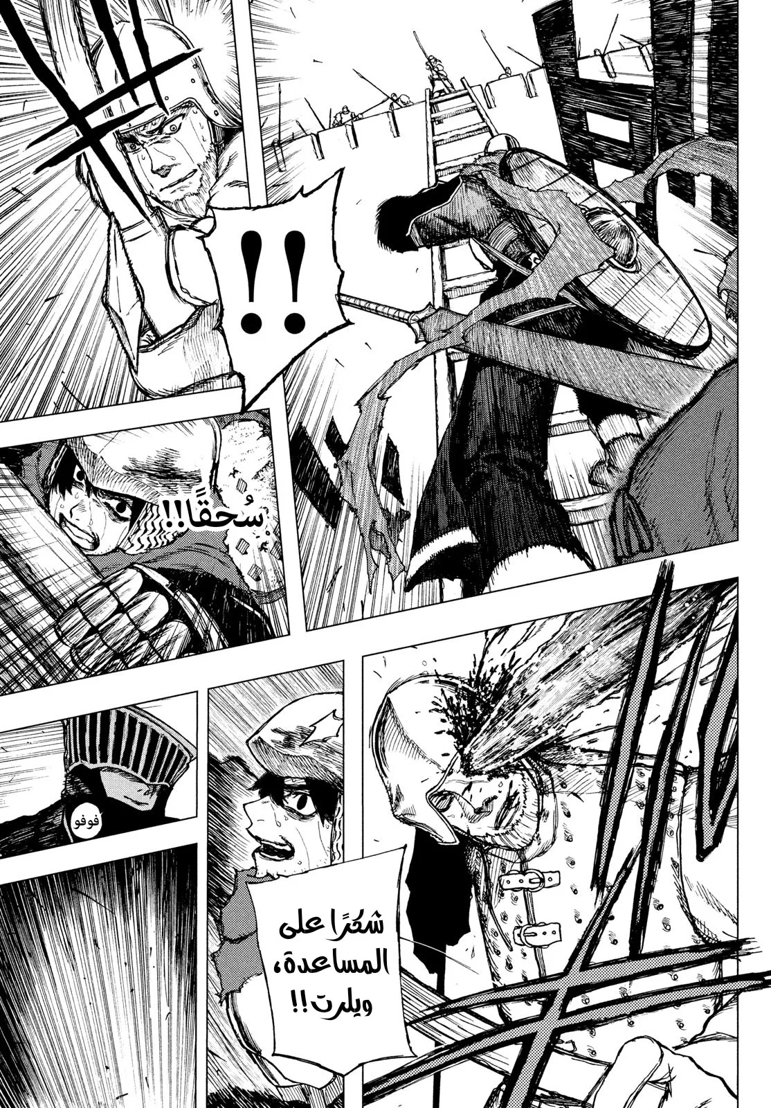 Read Highserk Senki AR Manga Online