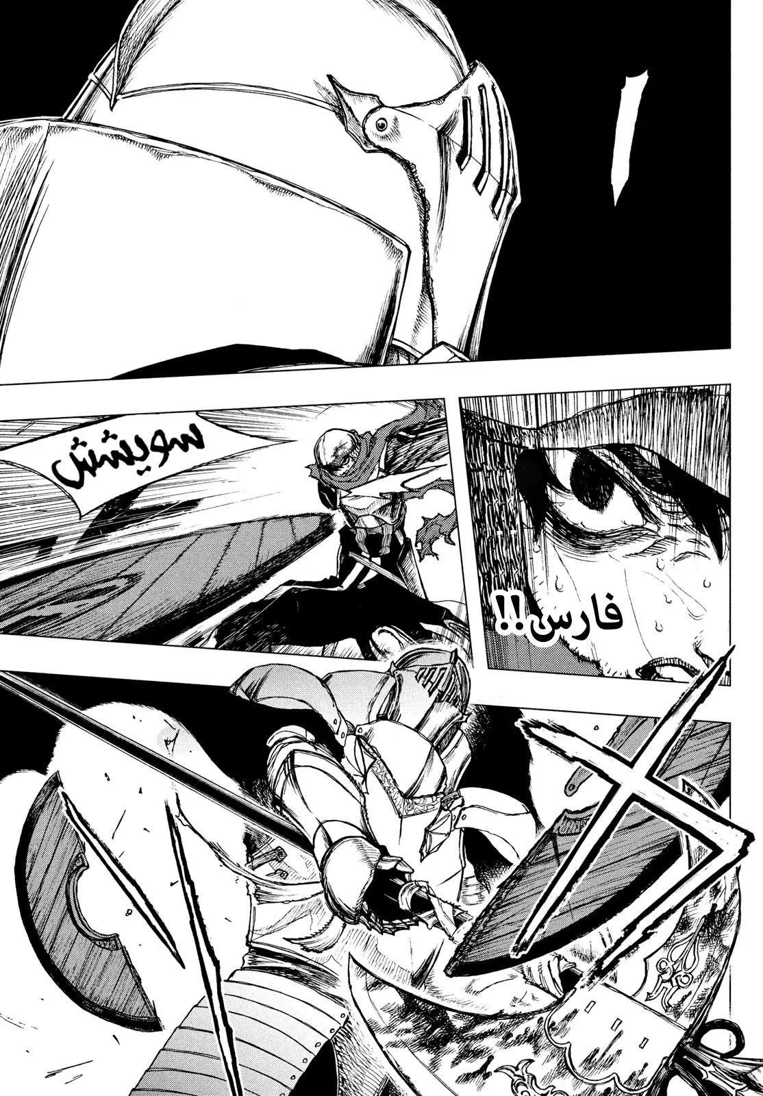 Read Highserk Senki AR Manga Online