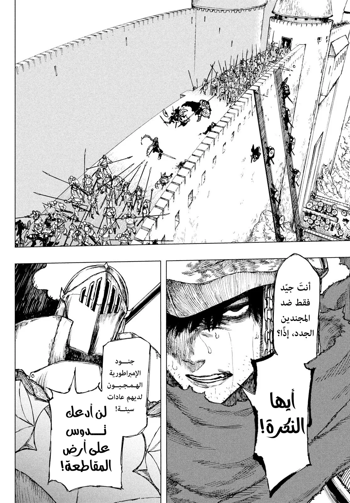 Read Highserk Senki AR Manga Online