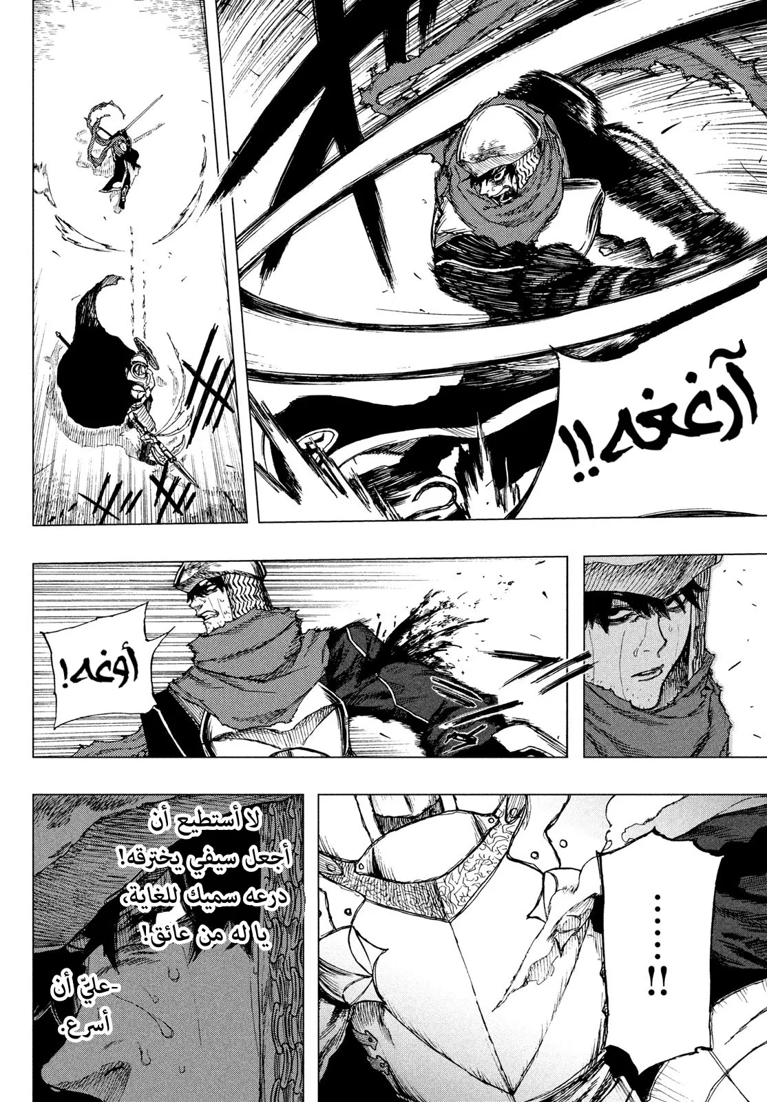 Read Highserk Senki AR Manga Online