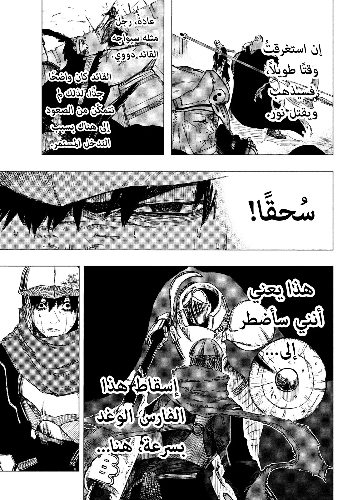 Read Highserk Senki AR Manga Online