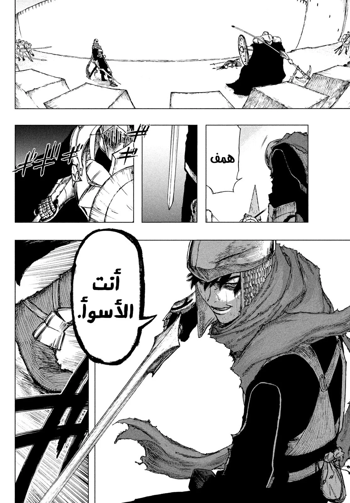 Read Highserk Senki AR Manga Online