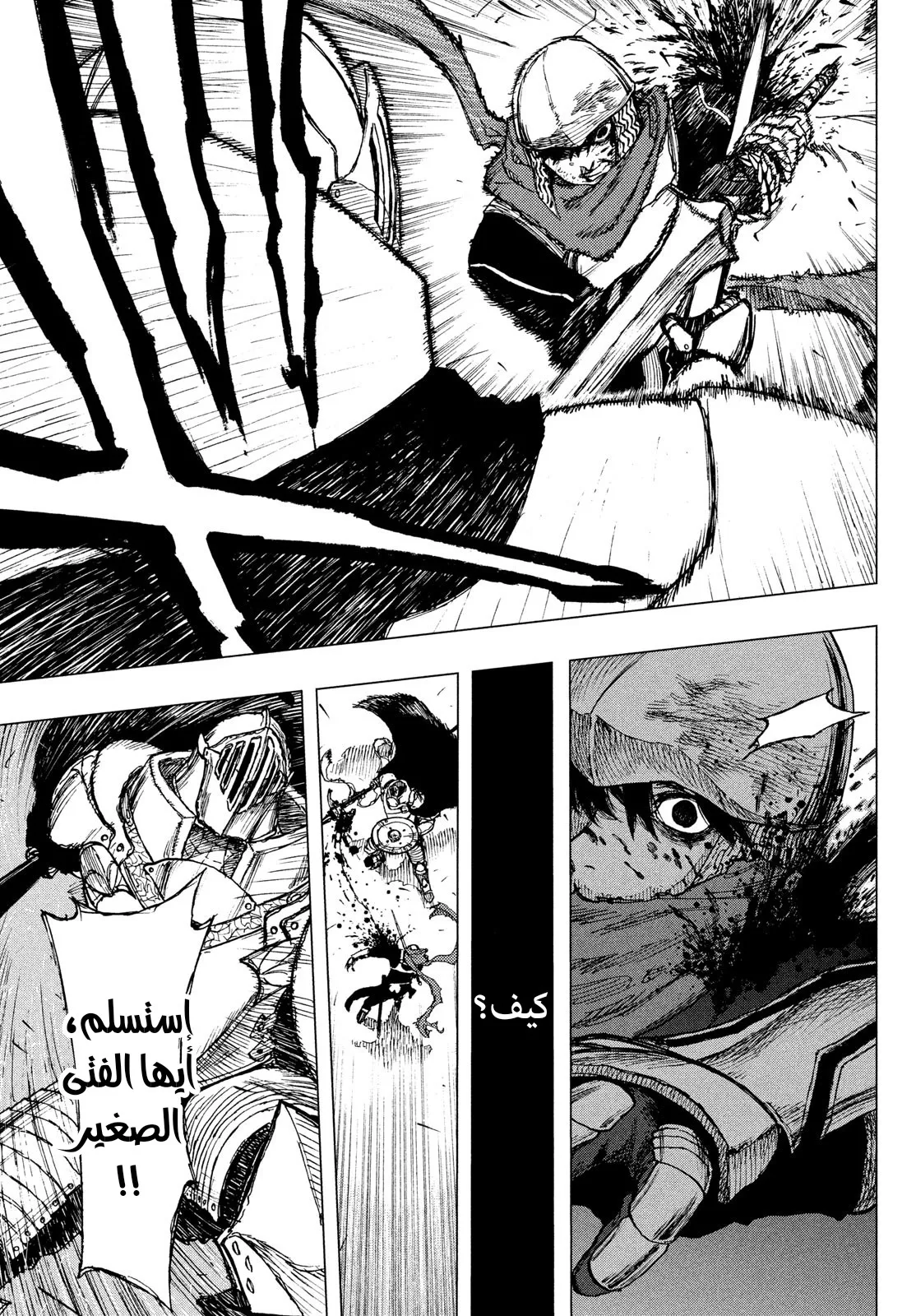 Read Highserk Senki AR Manga Online