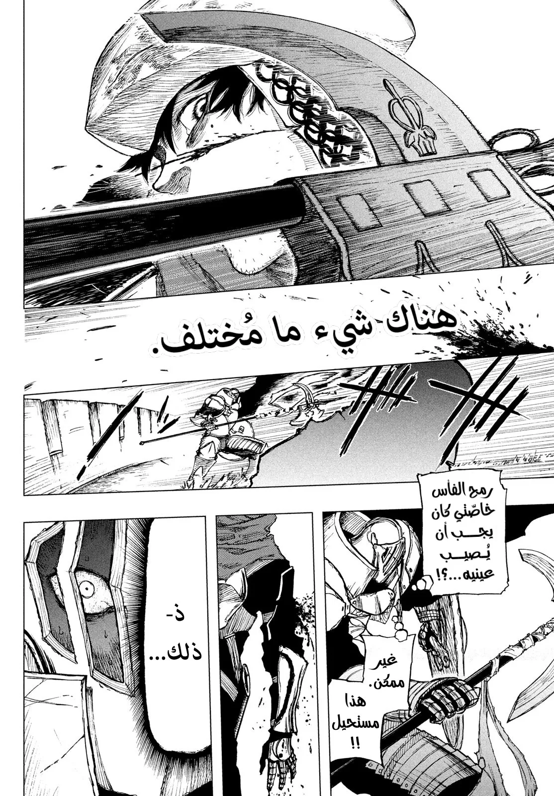 Read Highserk Senki AR Manga Online