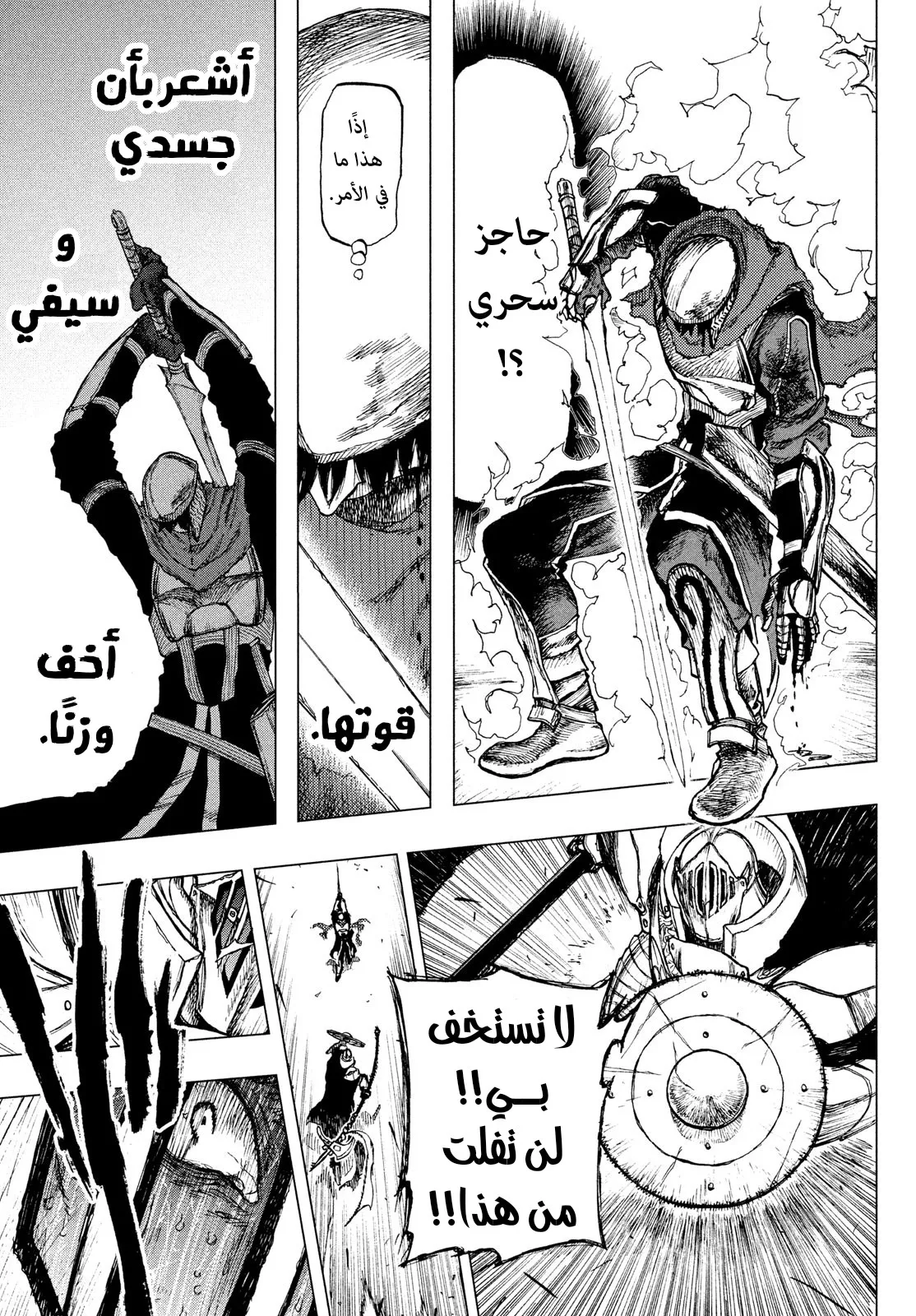Read Highserk Senki AR Manga Online